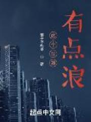 这个导演有点浪全文免费阅读